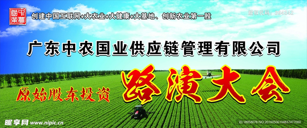 会议背景墙图片