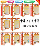 中华上下五千年