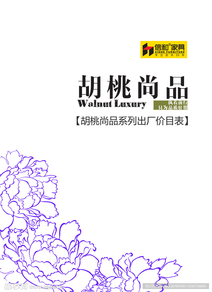 企业产品报价单封面