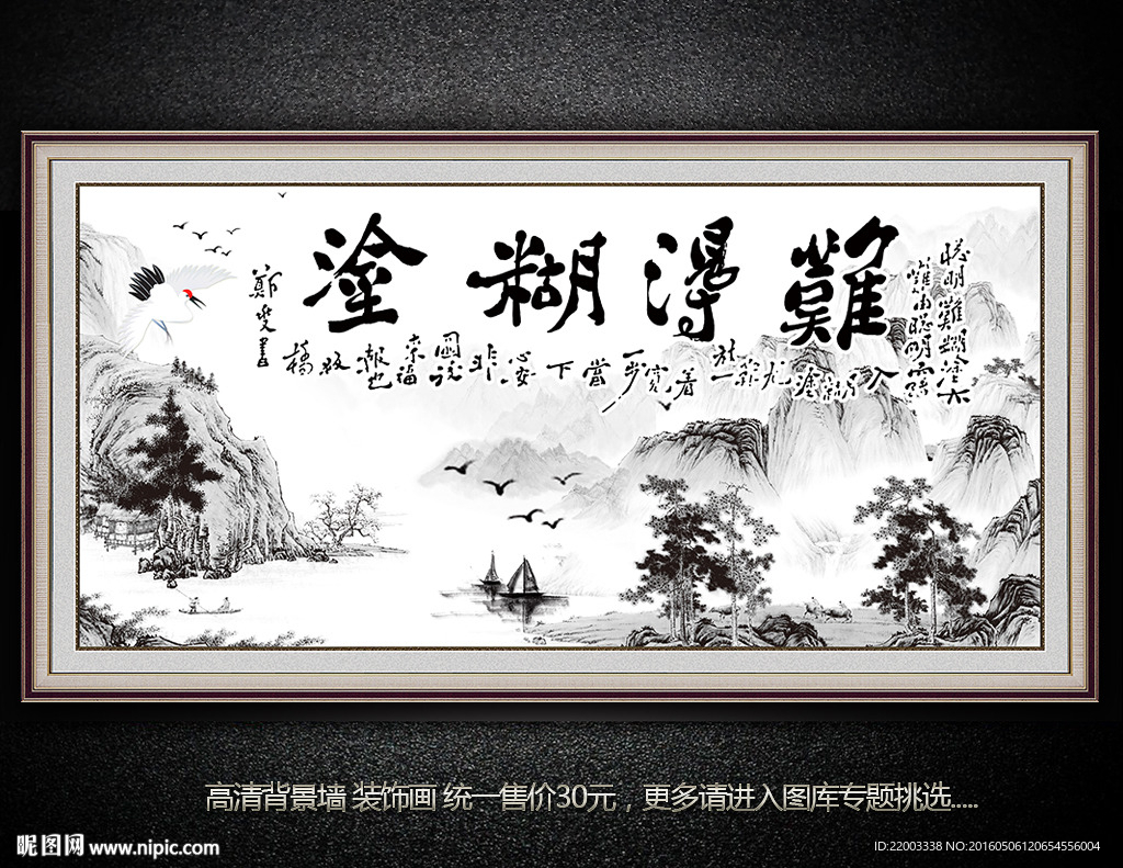 宁静致远山水风景水墨画