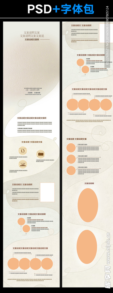 淘宝日用护手霜宝贝详情模板