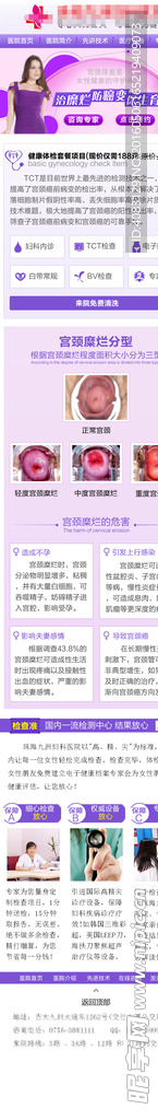 宫颈筛查专题