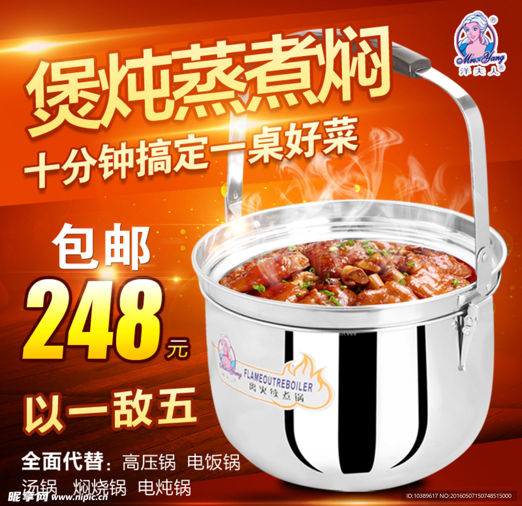 家电数码电蒸锅电饭煲主图直通车