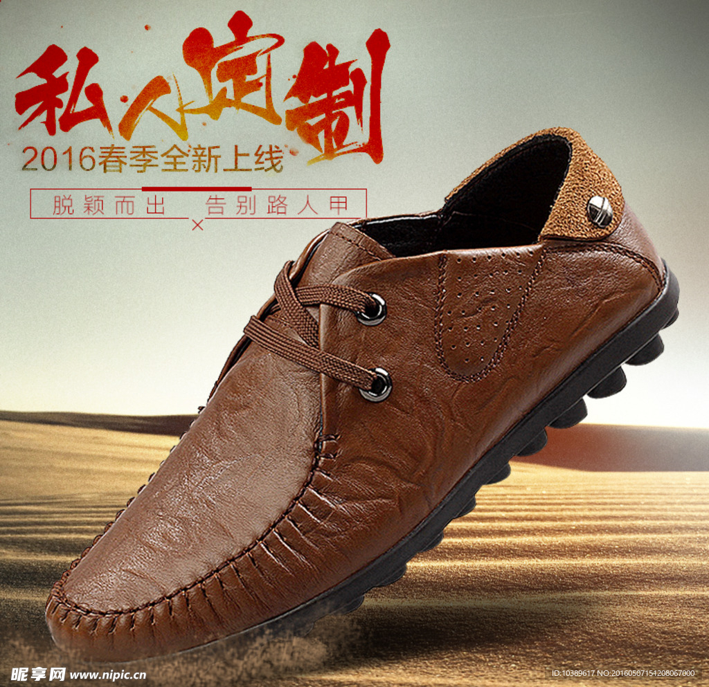 男鞋主图