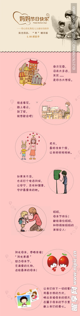 微信助力母亲节