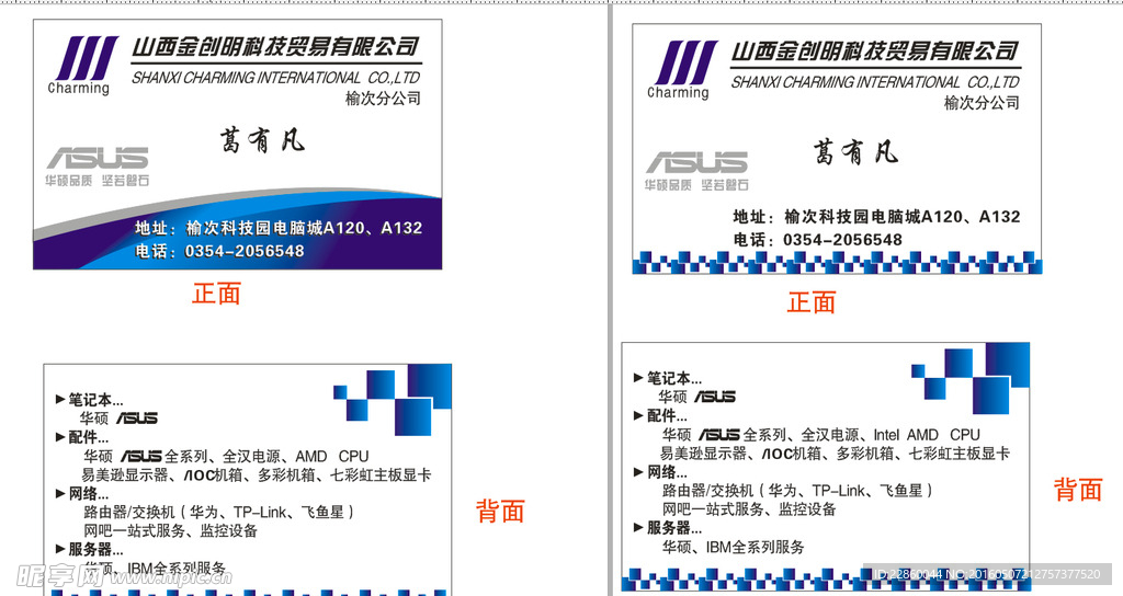 山西金创明科技贸易有限公司