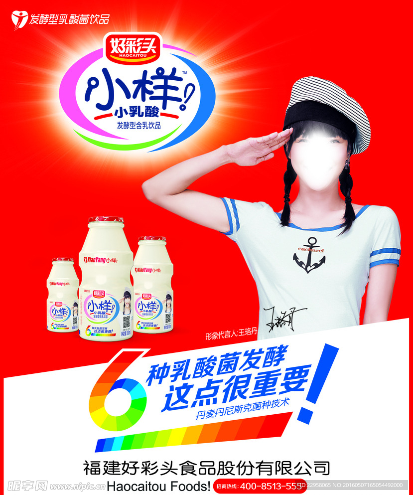 小样墙体海报广告图片