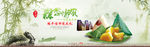 端午促销海报