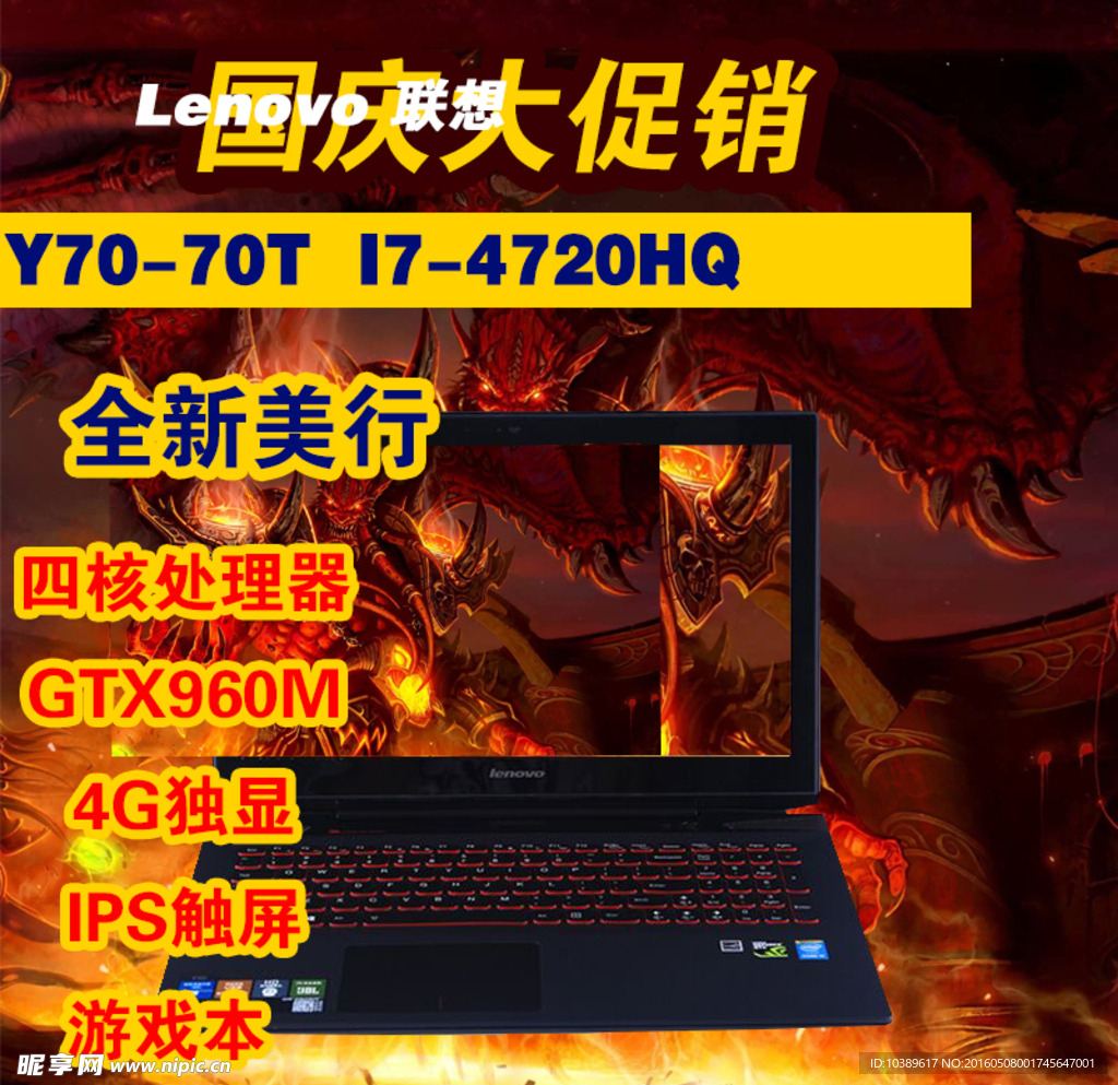 游戏笔记本主图