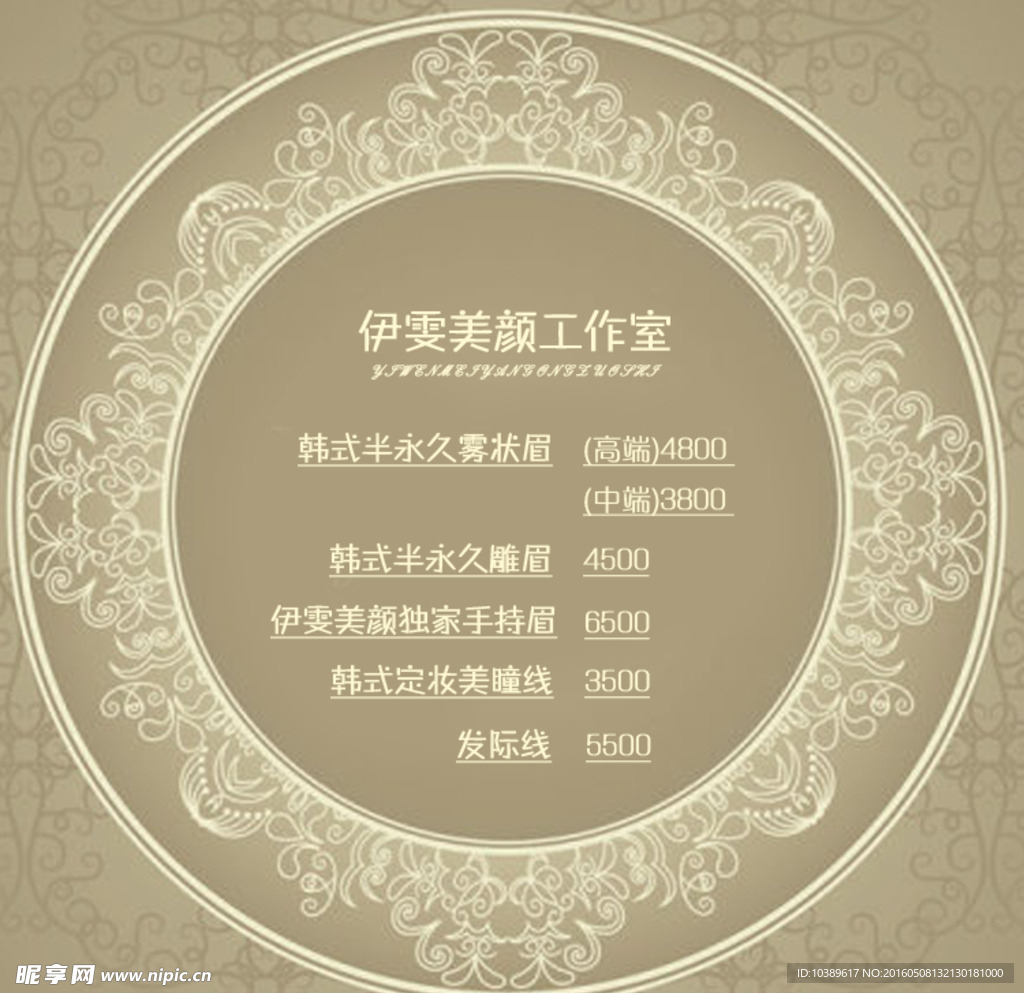 美容美颜主图 微信图 创意图