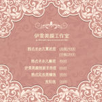 美容美颜主图 微信图 创意图