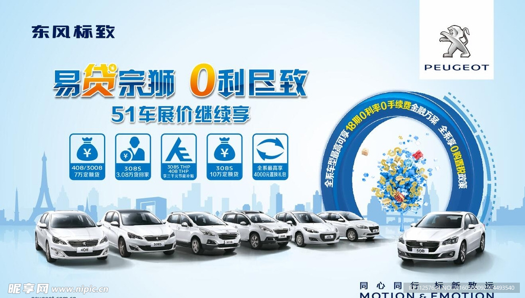 易贷宗狮0利尽致