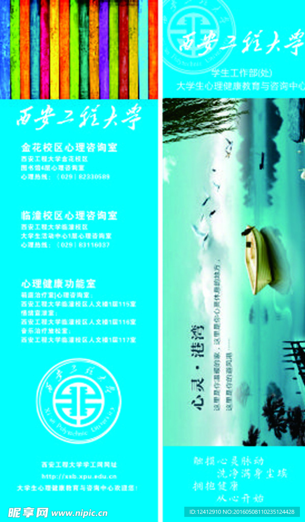 学校  书签  简约  精美