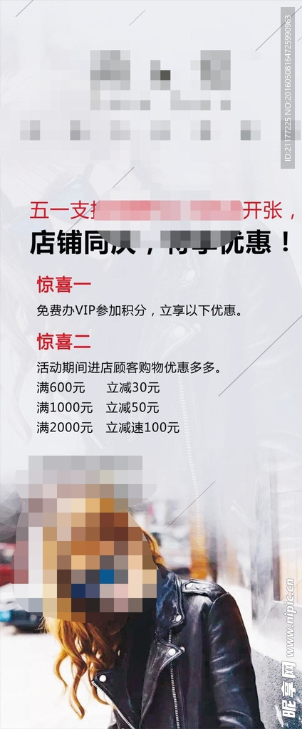 服装宣传展板图片