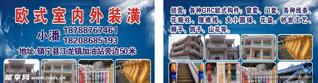 罗马柱名片 海报