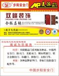 防盗门名片