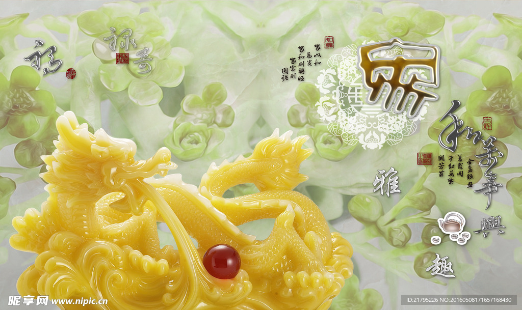 玉雕背景墙 家和万事兴