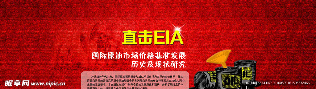 1920红色背景 直接EIA