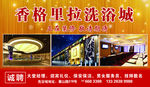 洗浴城