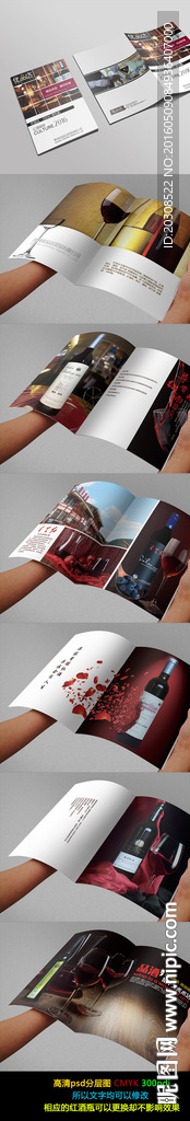 高端红酒画册设计