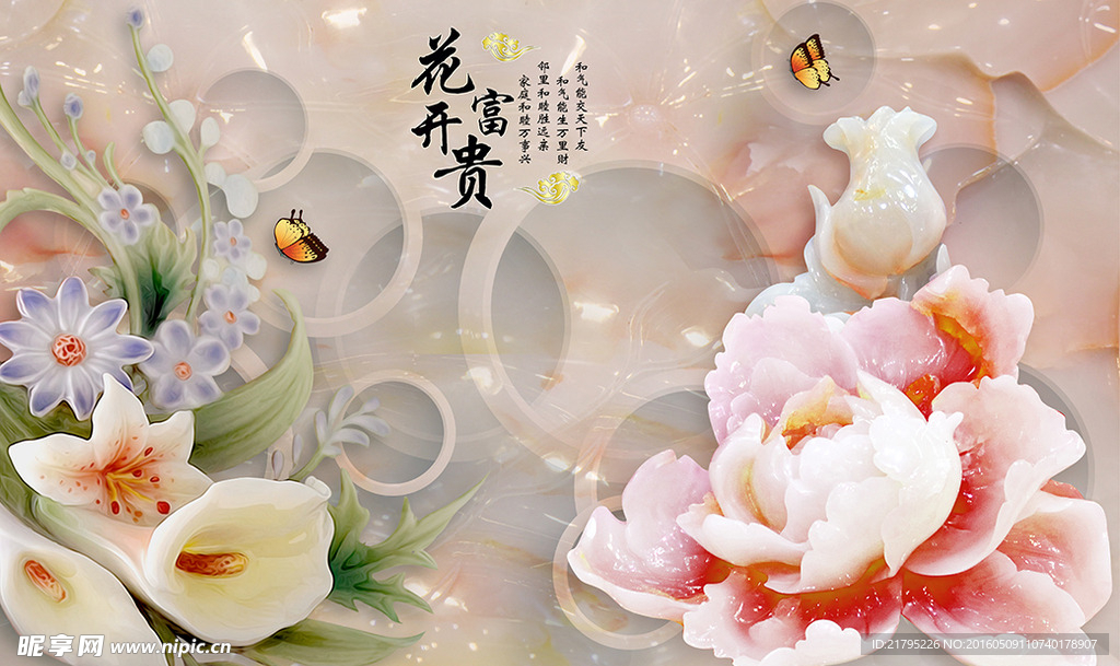 玉雕背景墙 花开富贵