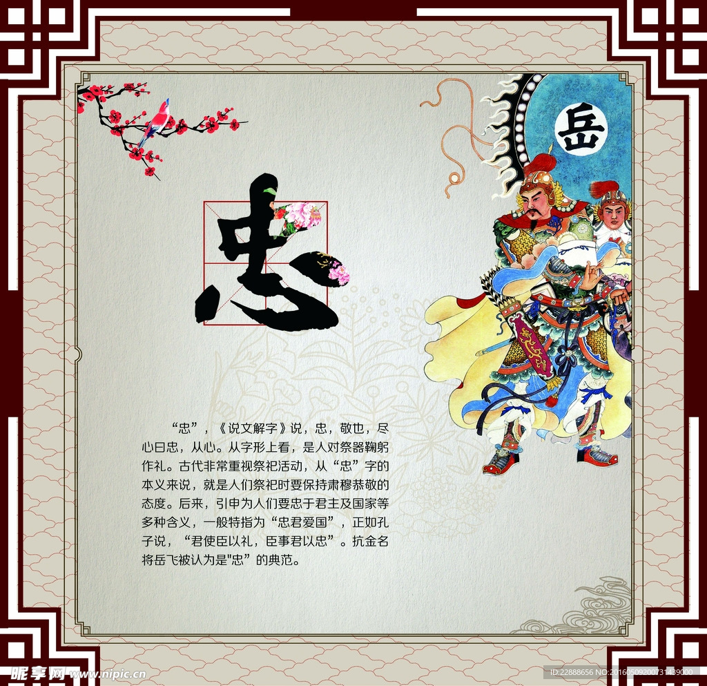 企业文化 社区文化 忠