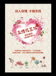 花艺坊广告