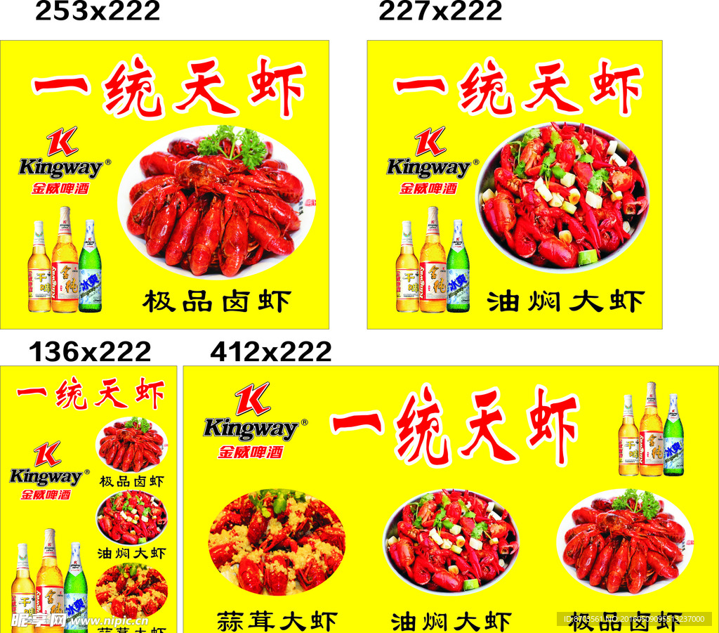 一统天虾店内菜单