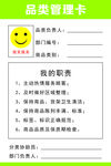 品项管理卡