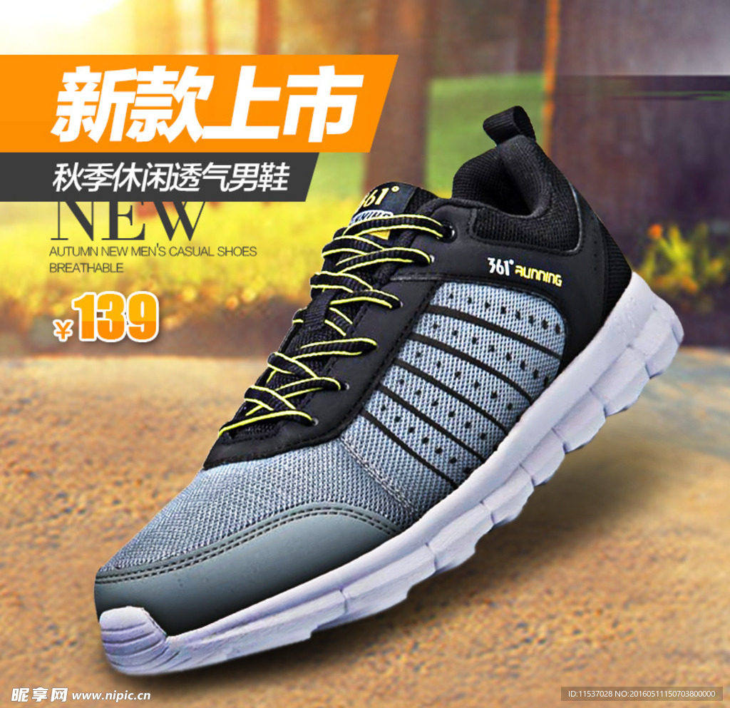 淘宝运动鞋直通车图主图