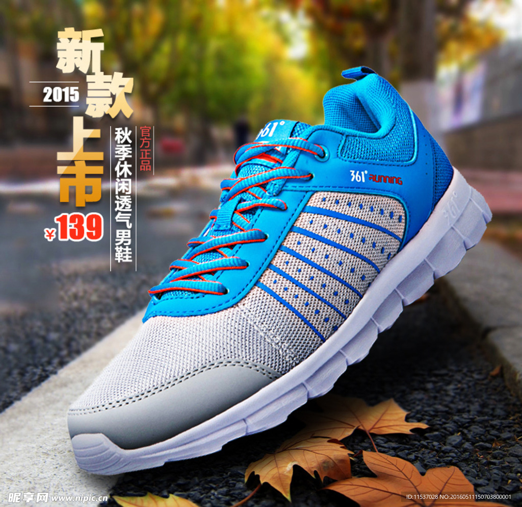 淘宝运动鞋直通车 主图