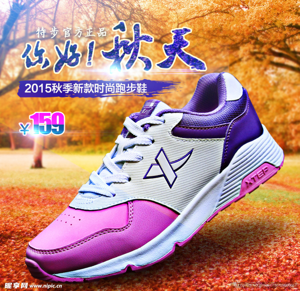 淘宝运动鞋直通车图 主图