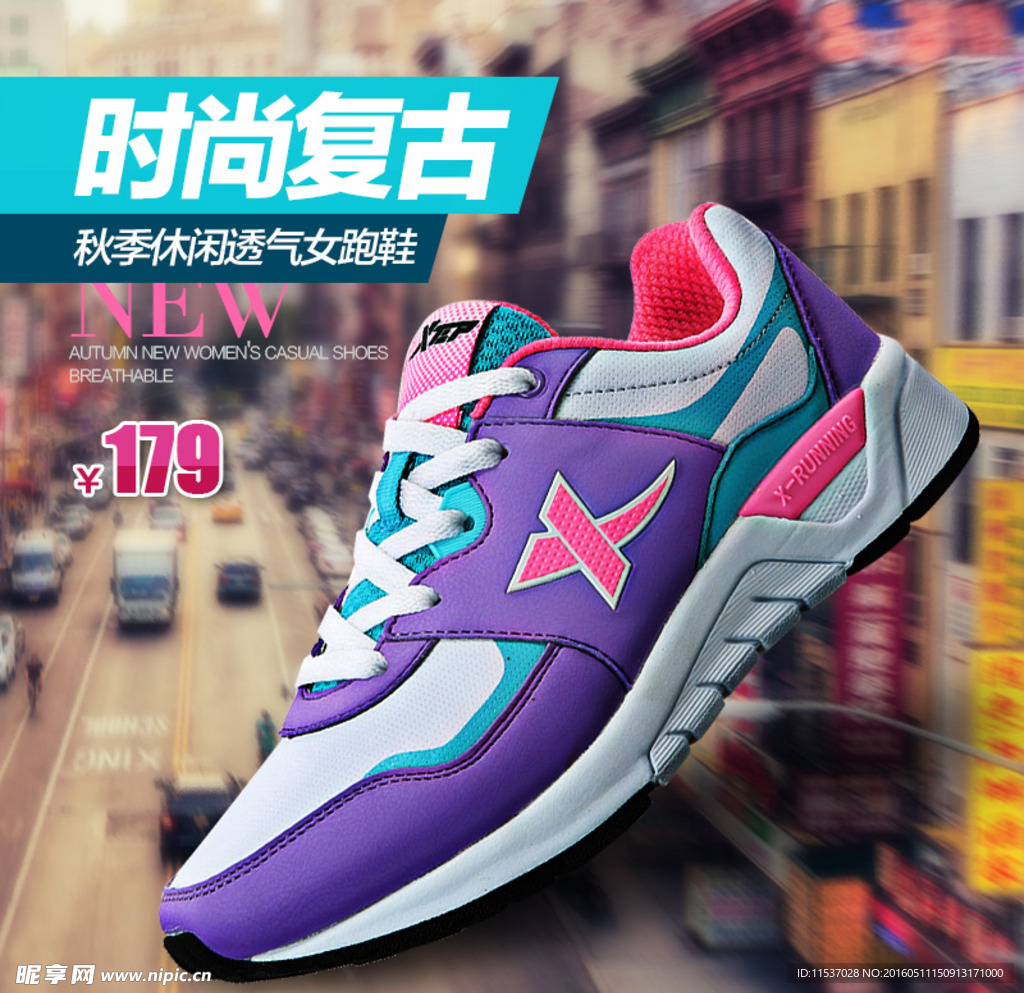 淘宝运动鞋直通车主图