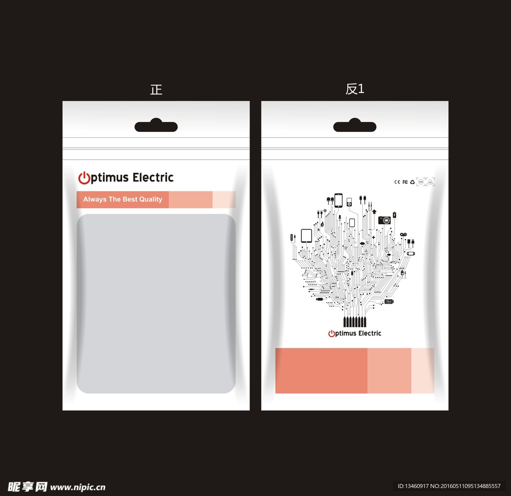 电子产品自封袋包装展开图