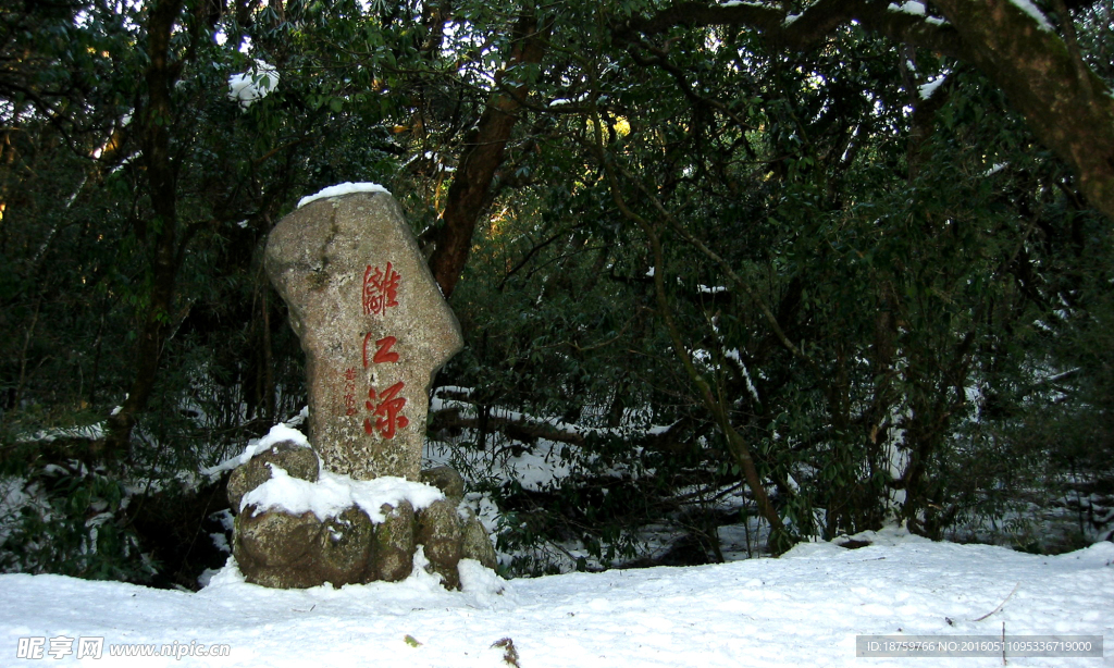 桂林猫儿山景区