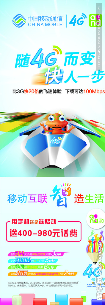 移动展架（缩略图颜色偏差）