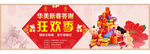 医疗活动banner