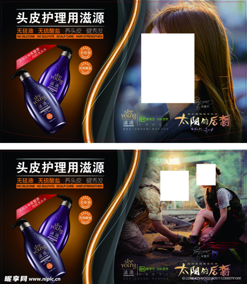 滋源无硅油洗头水