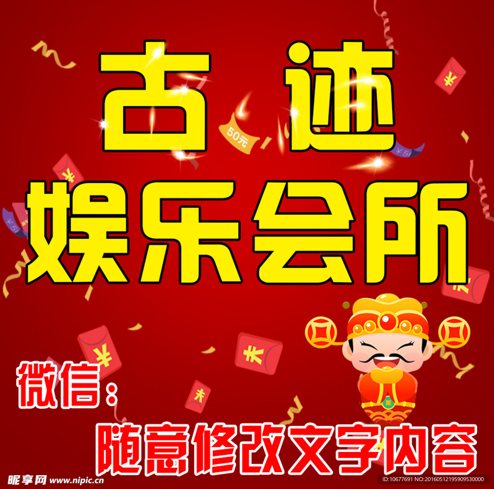 微信红包抢红包活动促销模板