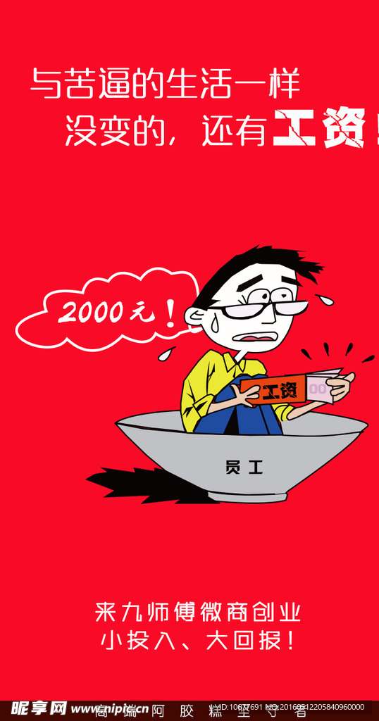 创意购物打折促销活动海报