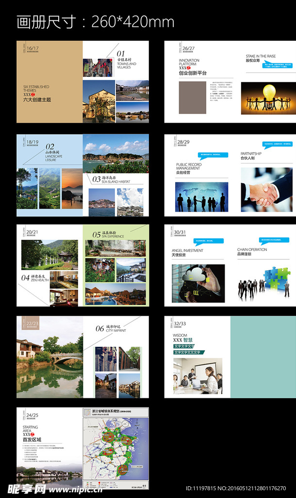 简约清爽民宿风企业画册