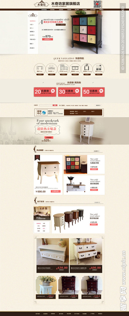 网站设计 家居网站