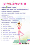 女性练瑜伽的好处