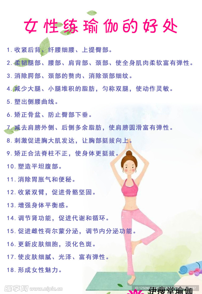 女性练瑜伽的好处