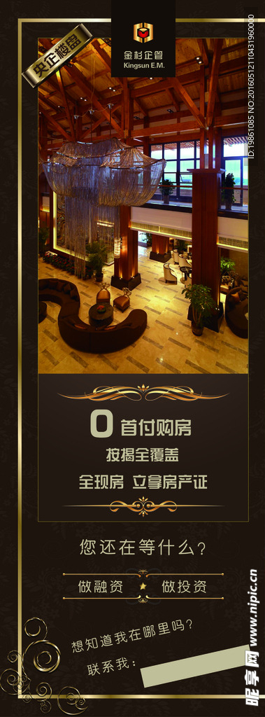 0元首付购房 融资投资 房地产