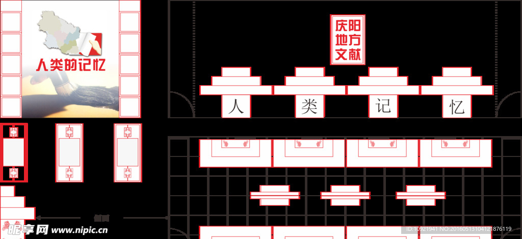 图书馆平面规划设计