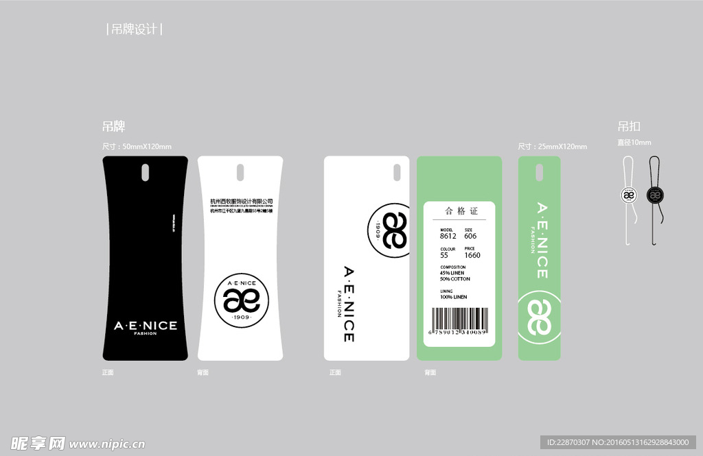 吊牌设计