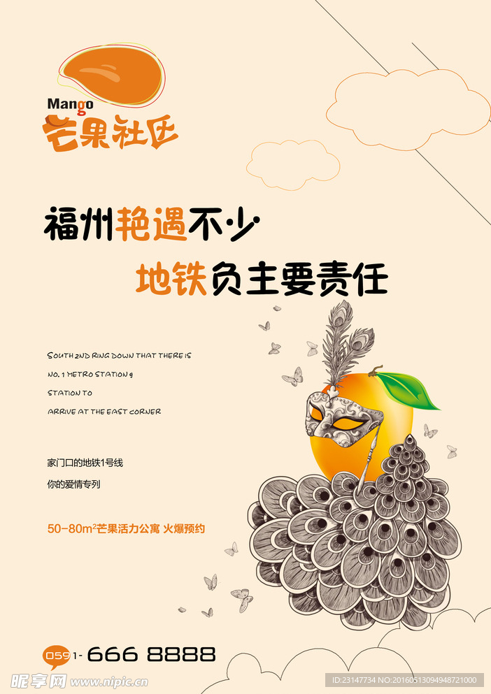 地产 广告 报广 海报