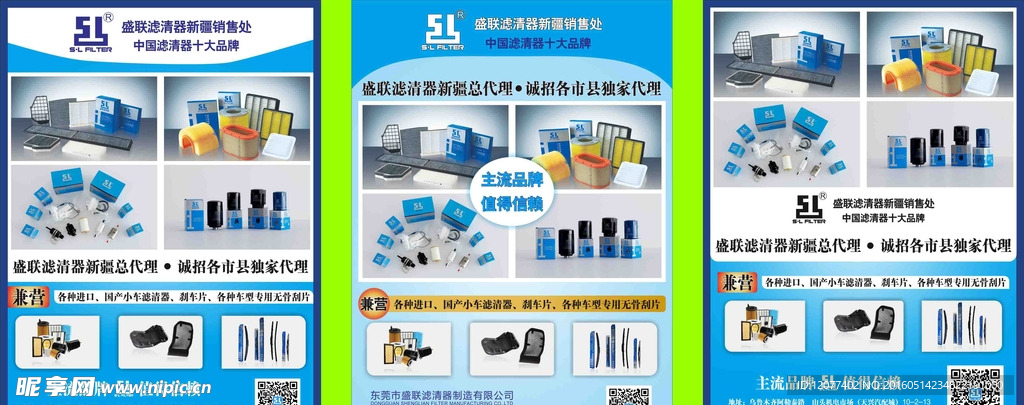 彩页广告 宣传单页