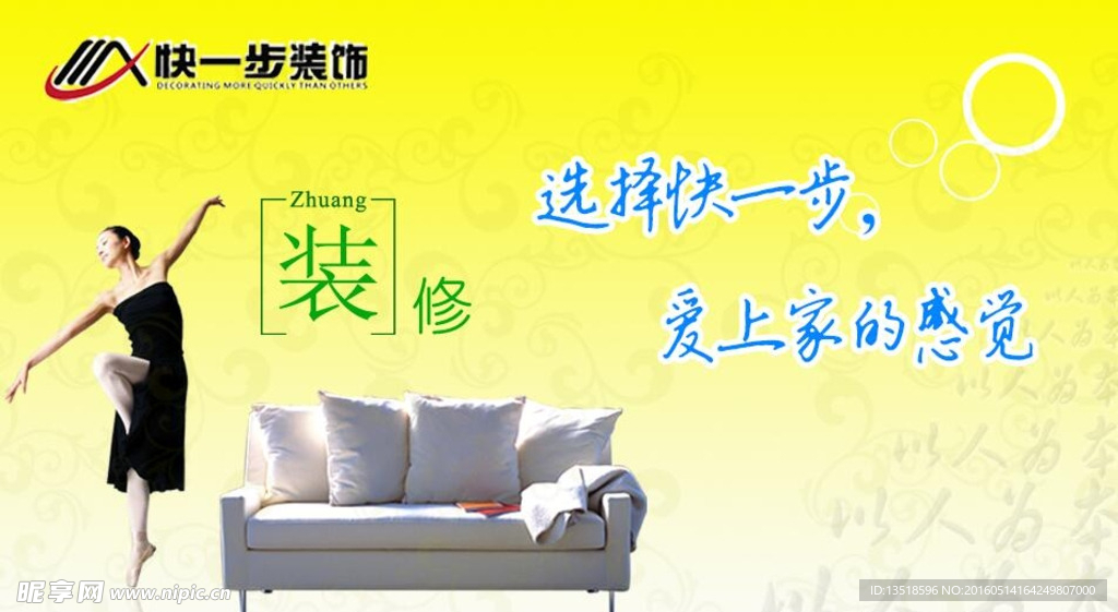 装修公司网站设计图片